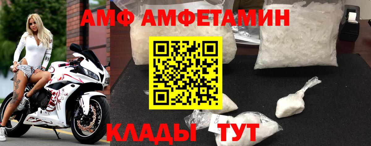 Алатырь  АМФ Розовый  Вход с VPN 