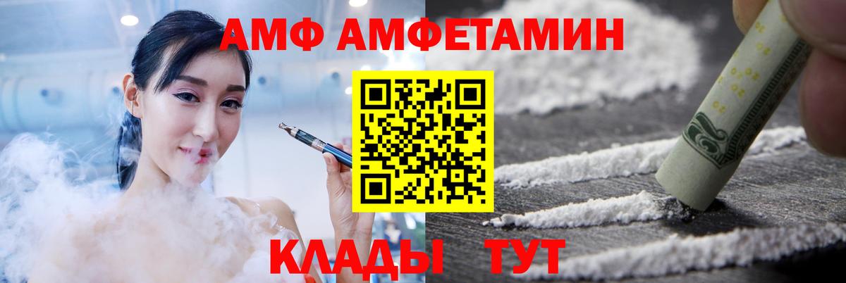 Амфетамин 97% Алатырь