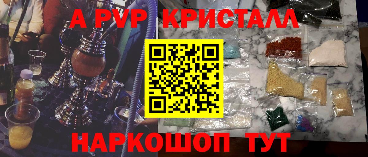A-PVP  A PVP крисы CK  Альфа ПВП крисы CK  Вход с VPN  Алатырь  A PVP мука 