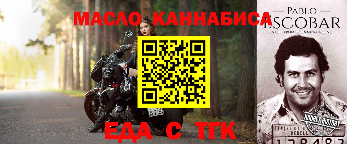 Cannafood конопля  Вход с VPN  Алатырь 