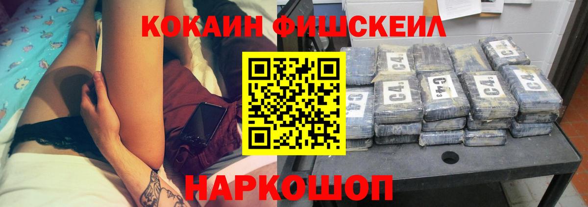 Алатырь  КОКАИН  Кокаин Columbia  Вход с VPN  Cocaine FishScale 