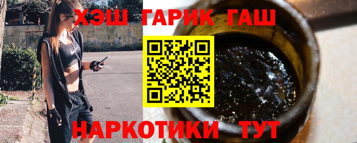 ГАШ гарик Алатырь