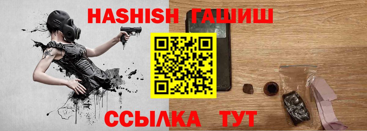 ГАШ Premium  Гашиш ice o lator  Вход с VPN  Алатырь 