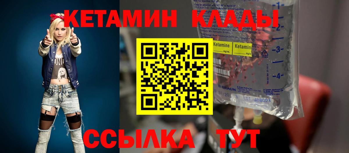 КЕТАМИН VHQ  Вход с VPN  Алатырь  КЕТАМИН VHQ 