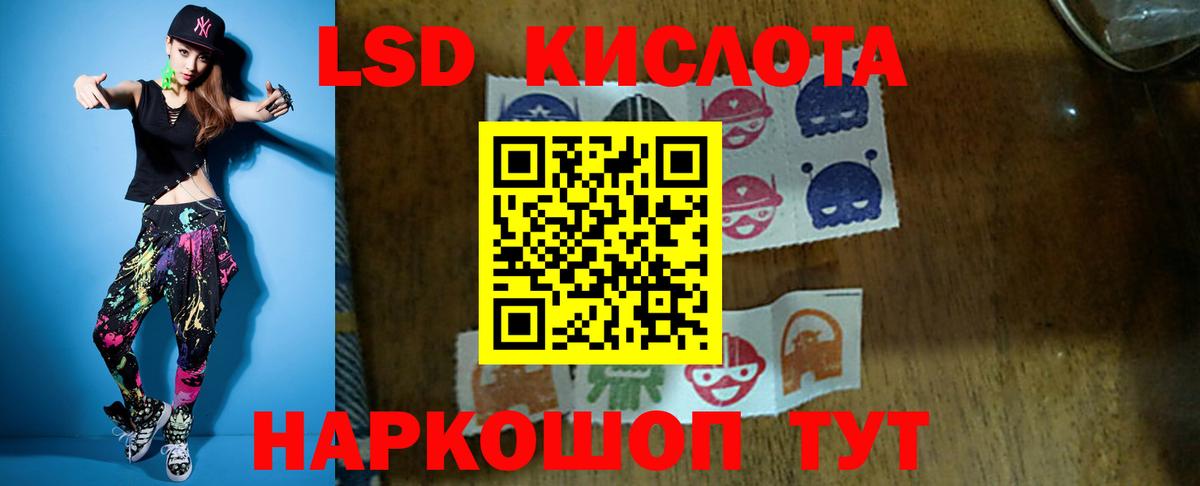 ЛСД экстази ecstasy Алатырь