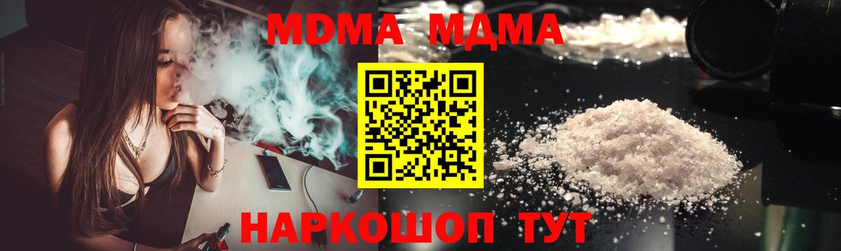 MDMA  MDMA VHQ  Алатырь  Вход с VPN  МДМА crystal 