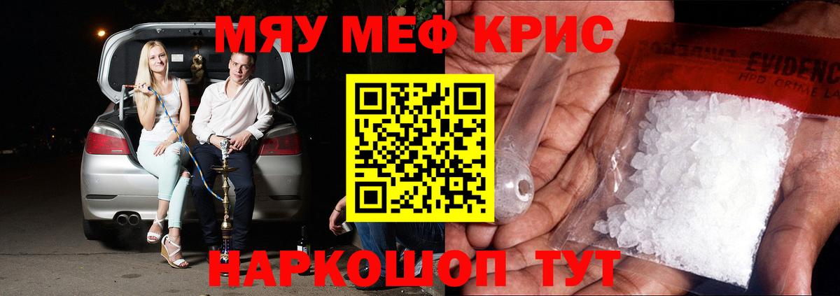 Мефедрон мука  наркота  Мефедрон  Алатырь  Вход с VPN 