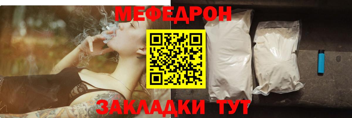 МЕФ кристаллы Алатырь