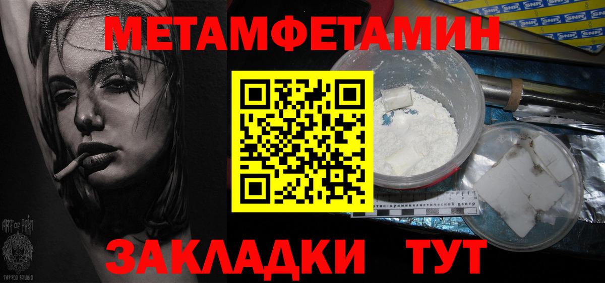 МЕТАМФЕТАМИН Methamphetamine  Вход с VPN  Метамфетамин  МЕТАМФЕТАМИН Methamphetamine  Алатырь 