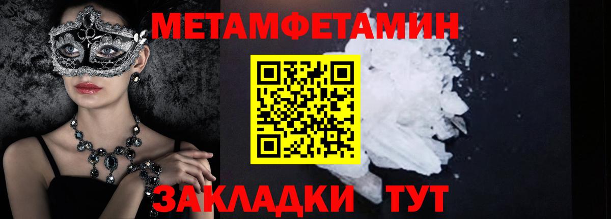 Первитин витя Алатырь