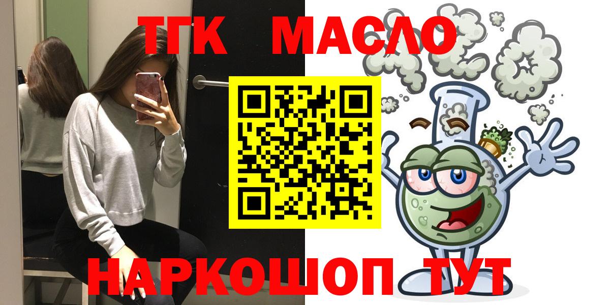 Алатырь  Дистиллят ТГК гашишное масло  где купить наркоту  Вход с VPN 