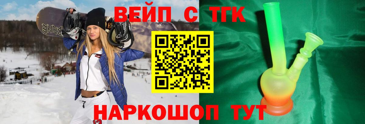 Дистиллят ТГК жижа Алатырь